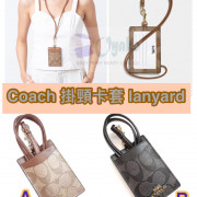 *預訂貨: 約十月中旬*Coach 掛頸卡套 lanyard