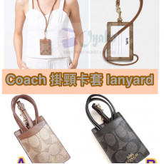 *預訂貨: 約十月中旬*Coach 掛頸卡套 lanyard