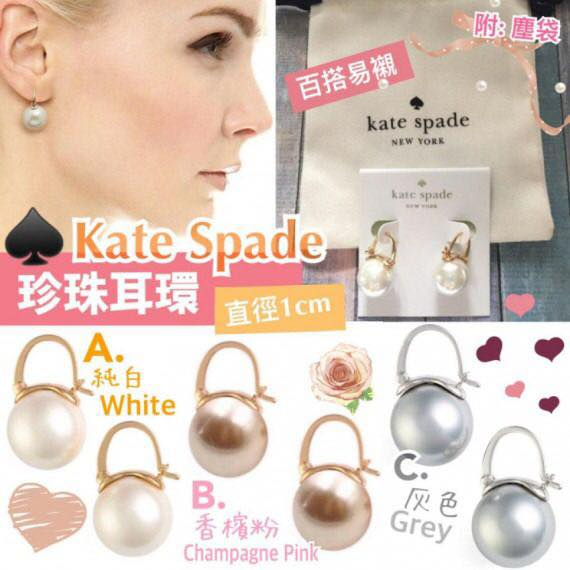 *預訂貨: 約12月下旬*美國 Kate Spade 珍珠耳環