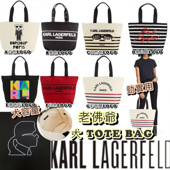 *預訂貨: 約2月上旬*Karl Lagerfeld Paris 老佛爺大TOTE BAG