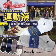 *預訂貨：約4月下旬*Ralph Lauren 運動襪 (6對裝)