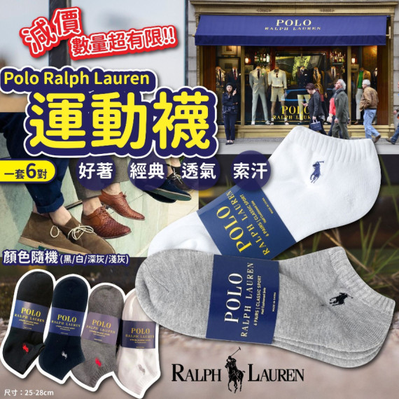 *預訂貨：約4月下旬*Ralph Lauren 運動襪 (6對裝)