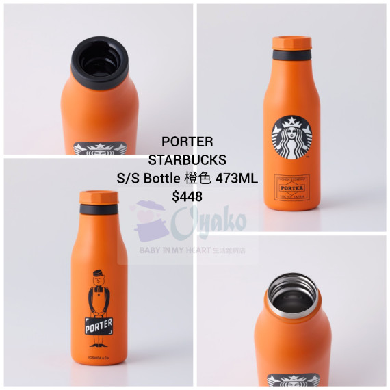 日本直送Starbucks x PORTER 不銹鋼保溫杯（日本空運到貨,付款後約2-3星期到港）