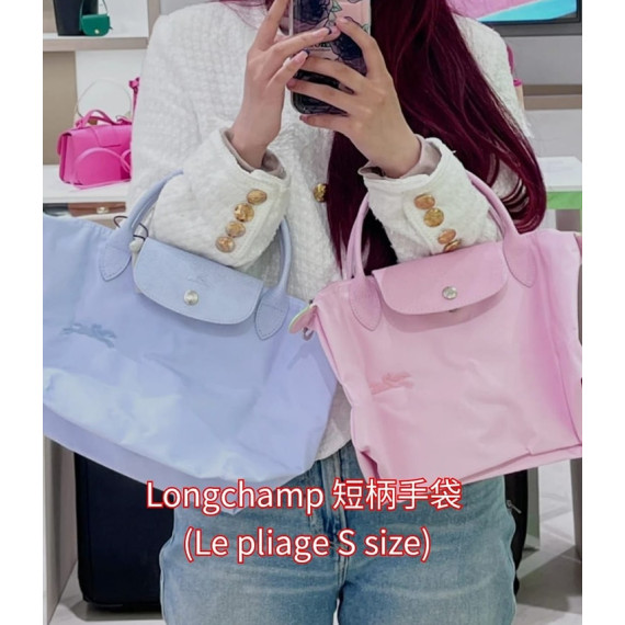 *預訂貨：約9月上旬*Longchamp 短柄手袋 (Le pliage S size)