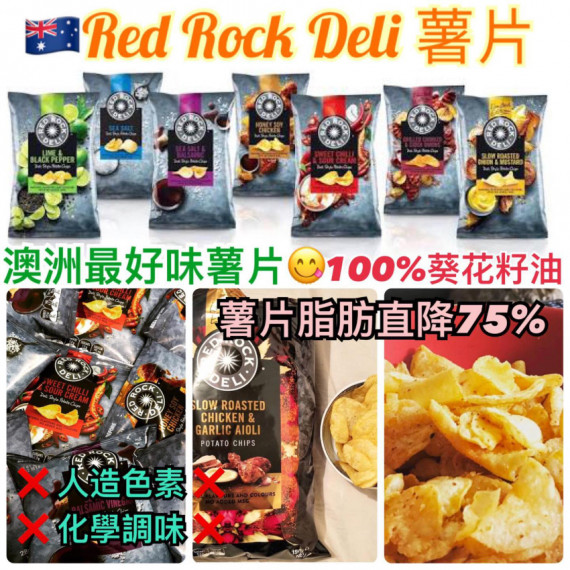 *預訂貨: 約二月上旬*澳洲Red Rock Deli 薯片165g