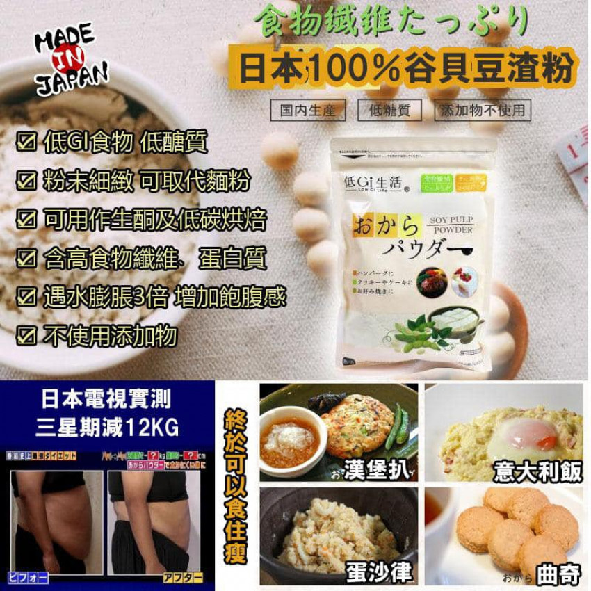 日本100 谷貝豆渣粉200g